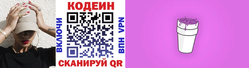 Codein Purple Drank  shop Telegram  Козельск 