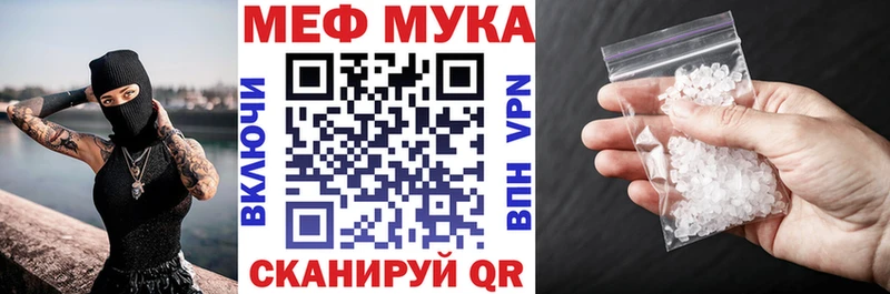 Меф мяу мяу кристаллы Козельск