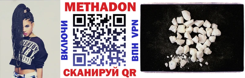 Метадон methadone Козельск